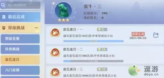 梦幻新诛仙帮派天赋加点推荐