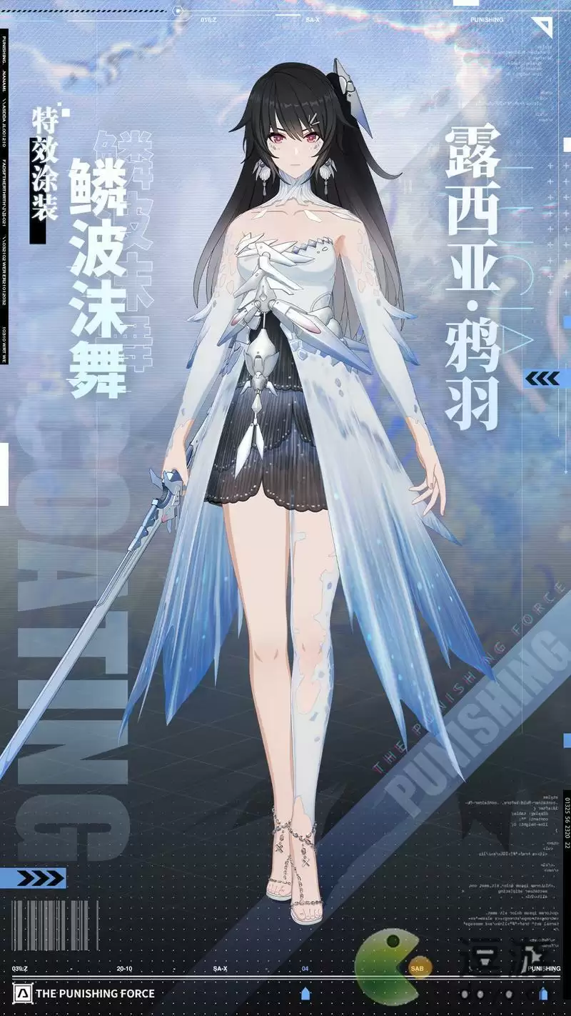 战双帕弥什露西亚鳞波沫舞皮肤多少钱能抽到