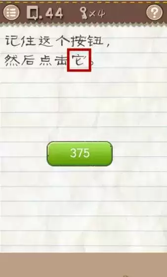 最囧游戏2攻略_最囧游戏2通关攻略_微信史上最囧游戏2答案大全