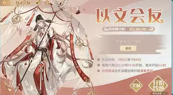 食物语以文会友2021答案汇总分享