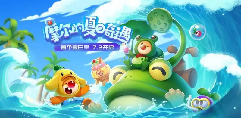 摩尔庄园手夏日季直播时间及地址分享