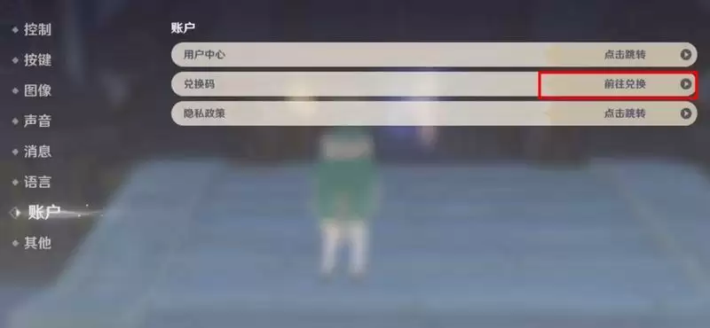 原神超话签到奖励怎么领