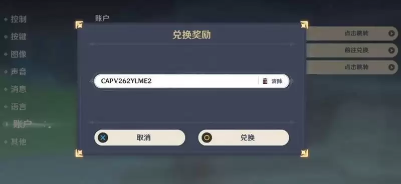 原神超话签到奖励怎么领