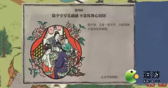 江南百景图杭州探险第四章钱塘春行剧情任务详解