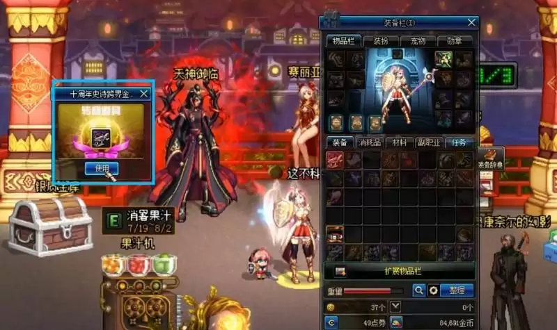 dnf装备跨界有几种方法