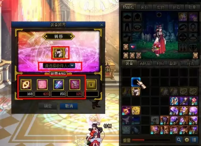 dnf装备跨界有几种方法