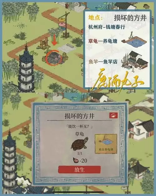 江南百景图钱塘春行迷雾怎么驱散？5个损坏的方井位置坐标图文一览图片2