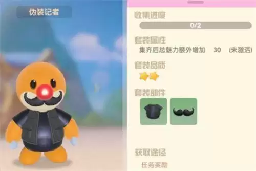 摩尔庄园手游小插曲任务攻略大全 小插曲前往爱心礼堂没反应怎么办图片4