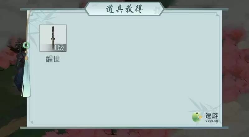 江湖悠悠醒世淬炼培养建议