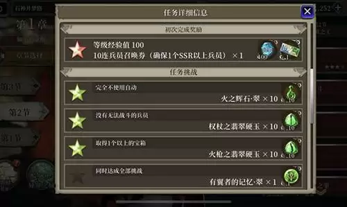 FFBE幻影战争星盘怎么解锁