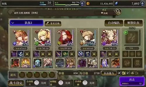 FFBE幻影战争勇气怎么获得