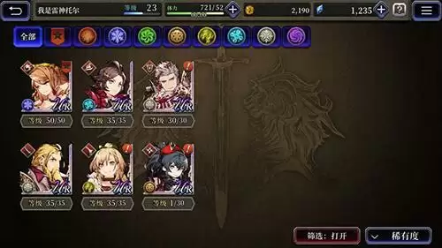 FFBE幻影战争攻击点怎么获取