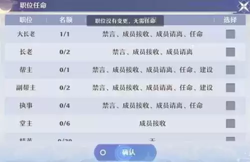 梦幻新诛仙帮派怎么加