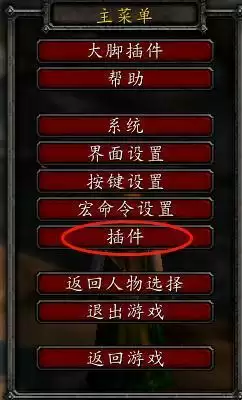 怀旧服集结号隐藏了怎么打开_2 怀旧服集结号隐藏了怎么打开