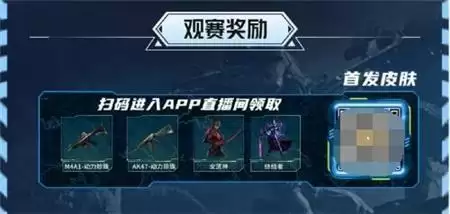 胖虎杯-虎牙CFHD职业邀请赛今日开赛，新王争霸战火一触即发！