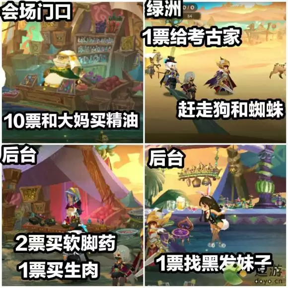 万象物语长夏大运动会活动一阶段详细攻略