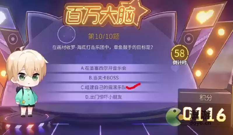 时空中的绘旅人百万大脑答案汇总