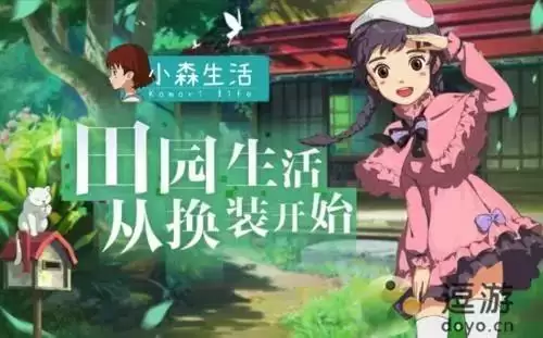 小森生活田园地板怎么获得