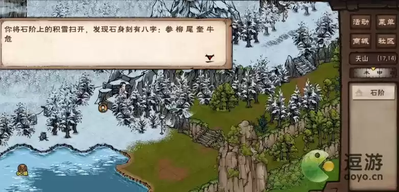 烟雨江湖祭台遗址机关密码及任务完成攻略