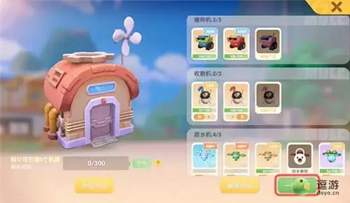 摩尔庄园手游收割机收的东西去哪里了