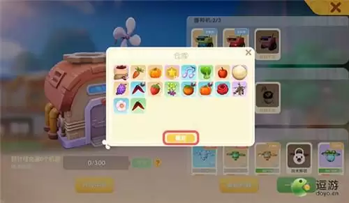 摩尔庄园手游收割机收的东西去哪里了