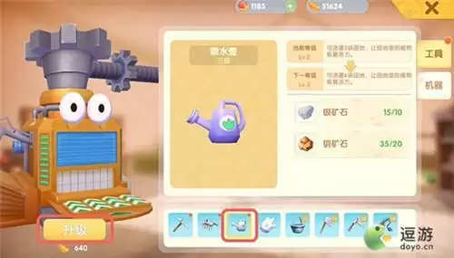 摩尔庄园手游水壶升级方法教程