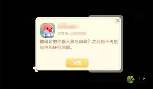 摩尔庄园手游拉黑好友方法教程