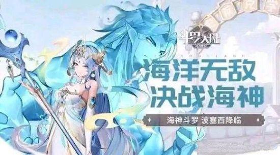 斗罗大陆武魂觉醒波塞西怎么得