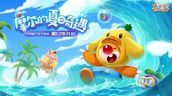 摩尔庄园泥鳅怎么得?泥鳅在哪里钓图片1