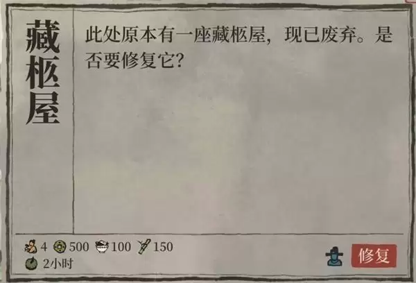 江南百景图金箔在哪?金箔作用介绍图片2