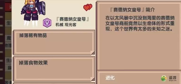 伊洛纳黑星宠物排行榜分享