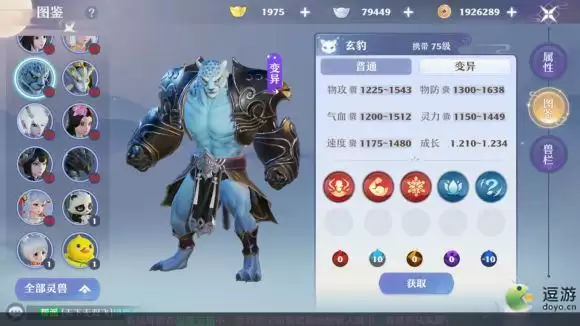 梦幻新诛仙玄豹强度分析及培养建议