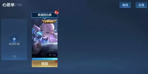 王者荣耀许心愿在哪?许心愿有什么用图片1