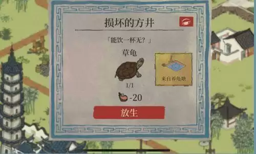 江南百景图钱塘春行隐藏任务攻略大全 钱塘春行隐藏任务流程图文一览图片3