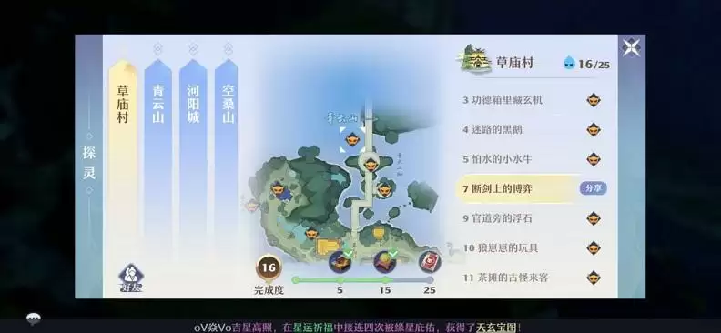 梦幻新诛仙天问残局在哪里?探灵天问残局怎么做图片3