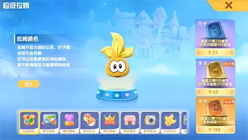 摩尔庄园手游游戏截图