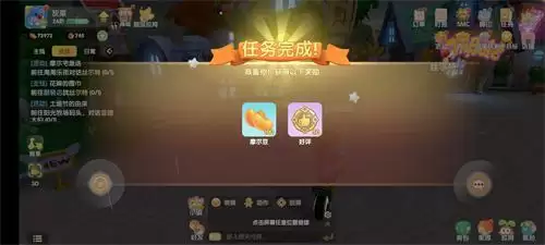 摩尔庄园手游游戏截图