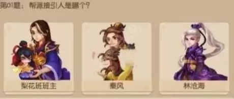 梦幻新诛仙捉妖解谜怎么玩