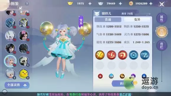 梦幻新诛仙银铃儿培养攻略分享