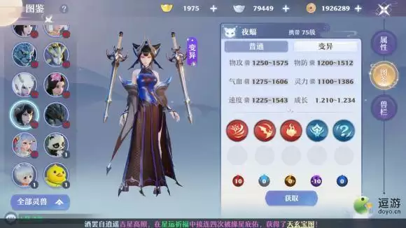 梦幻新诛仙夜蝠强度分析及培养建议