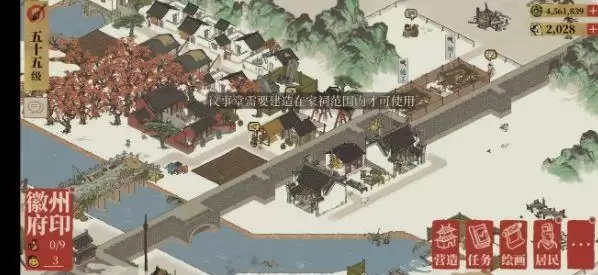 江南百景图议事堂有什么用?议事堂玩法攻略图片2