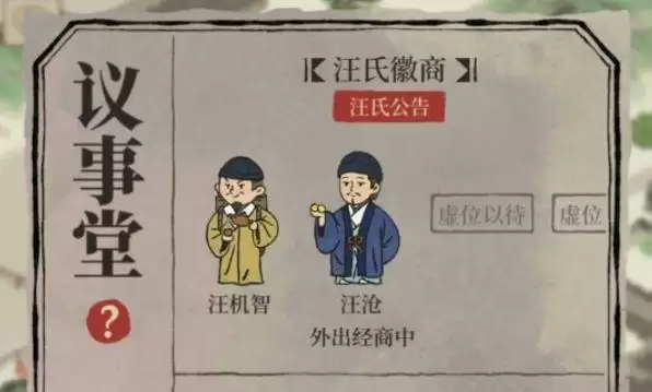 江南百景图议事堂有什么用?议事堂玩法攻略图片1