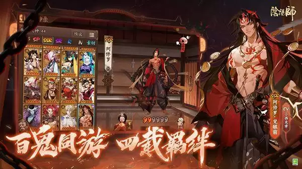 阴阳师哪个ssr最厉害2021 最强ssr式神强度排行榜图片2
