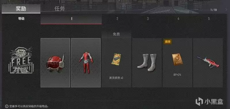 绝地求生泰戈通行证奖励有哪些？12.2版本泰戈通行证皮肤奖励大全图片4