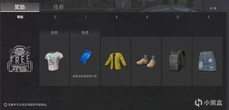 绝地求生泰戈通行证奖励有哪些？12.2版本泰戈通行证皮肤奖励大全图片5