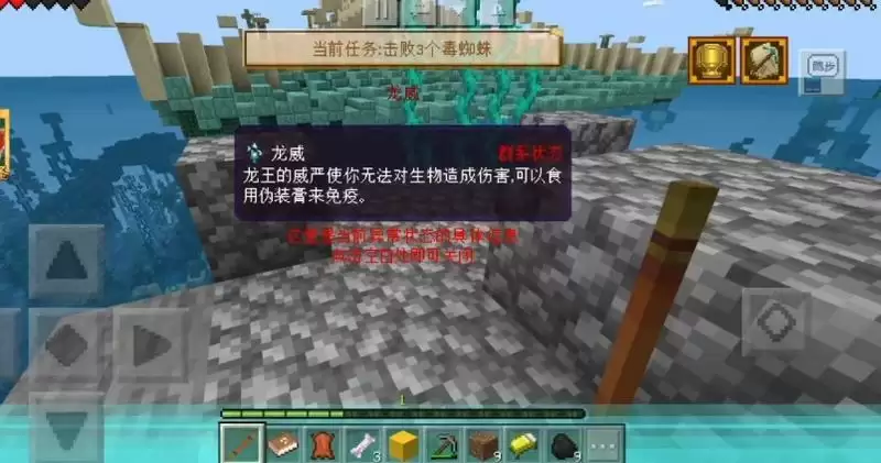 我的世界大闹天宫龙宫在哪里？大闹天宫龙王龙宫位置一览图片2