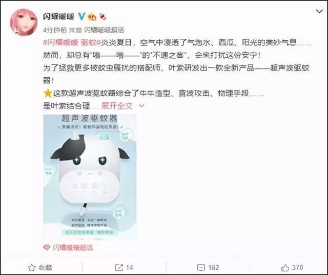 闪耀暖暖驱蚊妙招是什么?驱蚊妙招怎么用图片2