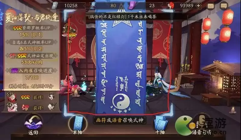 阴阳师七月神秘图案2021画法分享