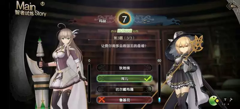 苍之骑士团2智者试炼答案大全汇总