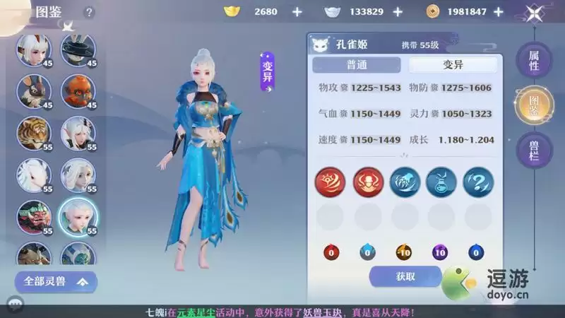 梦幻新诛仙孔雀姬怎么培养